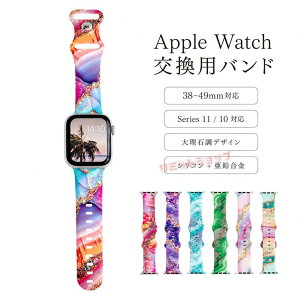 Apple Watch Series12/11/10 4746mm �o���h �����p Apple Watch Ultra 4 49mm �x���g �V���R�� �嗝�Ε� apple watch series12 �x���g 49474645444342414038mm �V���R���� Apple Watch SE 32 ���� apple watch 121110987654321 �������v�x