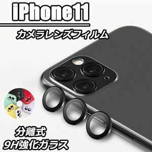 iphone 11 SKX JYیtB iphone 11 pro iPhone 11 Pro Max ACtH11 ACtH11 v }bNX ACtH11 v  9H KX Y  YیV[g J