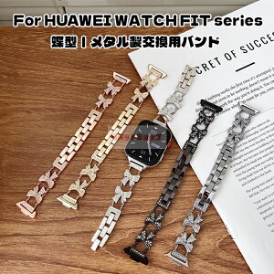 HUAWEI WATCH FIT 4 Pro �����p�X�g���b�v ������ �o���h ���X �`�F�[�� HUAWEI WATCH FIT 4 �x���g HUAWEI WATCH FIT 3 �ւ��o���h HUAWEI WATCH FIT 2 �����o���h HUAWEI WATCH FIT �Y�� �r���v �����p �I�V���� �t�@�[�E