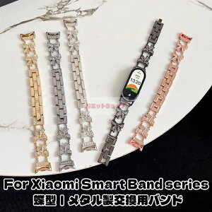 Xiaomi Smart Band 10 �����p�X�g���b�v ���ʌ����p�o���h ������ �o���h ���X �`�F�[�� Xiaomi Smart Band 9 �x���g Xiaomi Smart Band 8 �ւ��o���h Mi�X�}�[�g�o���h �����o���h Xiaomi band 8 �Y�� �r���v Xiaomi M