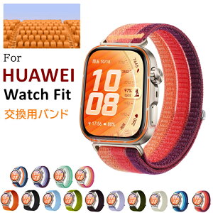 HUAWEI WATCH FIT 5 Pro �o���h�����p HUAWEI WATCH FIT 5 �����x���g �i�C���� HUAWEI WATCH FIT 4 Pro �����o���h �o�C�J���[ HUAWEI WATCH FIT 3 �x���h �o�C�J���[ �}�W�b�N�e�[�v �r���v �t�@�[�E�F�C�E�H�b�`�t