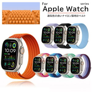 Apple Watch Ultra 321 �o���h�����p Apple Watch SE 321 �ʋC�x���g �i�C���� Apple Watch Series 111098765432 �o���h �o�C�J���[ 3840414244454649mm �x���h �o�C�J���[ �}�W�b�N�e�[�v �r���v �A�b�v���E�H�b�`�V��