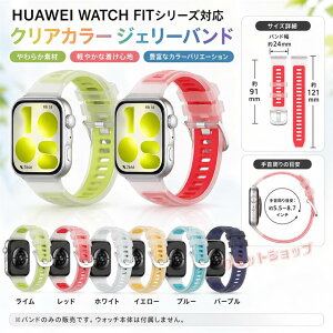HUAWEI WATCH FIT 5 Pro �����o���h HUAWEI WATCH FIT 5 �����x���g �[���[ �o���h HUAWEI WATCH FIT 4 Pro �r���v�o���h HUAWEI WATCH FIT 3 �����x���g �\�t�g �ւ��x���g �t�@�[�E�F�C�E�H�b�`�t�B�b�g ���� �o���h