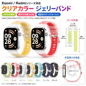 REDMI Watch 6 �����o���h REDMI Watch 654 �����x���g �[���[ �o���h Xiaomi Smart Band 10 Pro �r���v�o���h Xiaomi Smart Band 9 Pro 8 Pro �����x���g �\�t�g �ւ��x���g �V���I�~���b�h�~�[�X�}�[�g�o���h�E�H�b