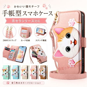 ���Z��(KYOCERA) BASIO(�x�C�V�I) active3 KYG04 �P�[�X �蒠�^ BASIO4 KYV47 �P�[�X ���񂽂�X�}�z3 A205KC �J�o�[ �˂��� Kyocera ���Z�� �X�}�z�P�[�X BASIO active3 �΂ߊ|�����|�� BASIO4 KYV47 �P�[�X ����