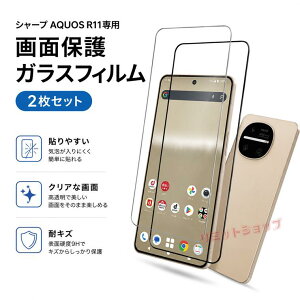 �u2�����肨���I�vAQUOS R11 ��ʕی�t�B���� AQUOS R11 �J���������Y�ی�t�B�����t�� AQUOS R11 SH-M35 �K���X�t�B���� AQUOS R11 SH-51G �ی�t�B���� �V���[�v �A�N�I�X �t���ی�t�B���� Sharp Aquos R11 
