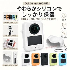 DJI Osmo 360 �P�[�X dji osmo 360 �P�[�X �J�����ی� �J�o�[ DJI Osmo 360 �V���R���P�[�X �����Y�J�o�[ �|�[�^�u�� �ϏՌ� �\�t�g�P�[�X DJI OSMO 360 �J�o�[ �J�����K�[�h �֗� �ϏՌ��p ���t���h�~ �_��