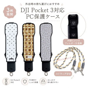 DJI OSMO POCKET 3 �P�[�X �J�����t�B���^�[���[�\ �X�g���b�v�t�� DJI Osmo Pocket 3 �P�[�X ���� �J�o�[ DJI Osmo Pocket 3 �n�[�h�P�[�X �ϏՌ� DJI OSMO POCKET 3 �P�[�X DJI Osmo Pocket 3 �J�o�[ ������ꏝ�h