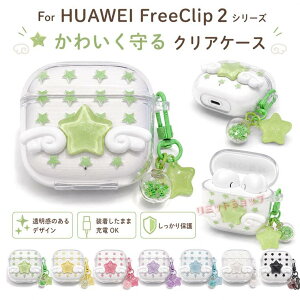 HUAWEI FreeClip 2 �P�[�X ���̐��` HUAWEI FreeBuds 6 5 �P�[�X �V�g�� �J���r�i�t�� �� HUAWEI FreeBuds Pro 543 �P�[�X huawei freeclip 2 �J�o�[ �t�@�[�E�F�C �t���[ freebuds 6 5 �ی�J�o�[ �����P�[�X ���� ����