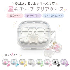 Galaxy Buds3 Pro �P�[�X ���̐��` Galaxy Buds3 �P�[�X �V�g�� �J���r�i�t�� �� Galaxy Buds3 FE �P�[�X GALAXY BUDS3 PRO �J�o�[ �M�����N�V�[�o�Y �ی�J�o�[ galaxy buds 3 pro �����P�[�X ���� �����h�~ galaxy bu