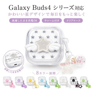 Galaxy Buds4 �P�[�X ���̐��` Galaxy Buds4 Pro �P�[�X �V�g�� �J���r�i�t�� �� Galaxy Buds2 Pro �P�[�X Galaxy Buds Live2 �J�o�[ �M�����N�V�[�o�Y �ی�J�o�[ Galaxy Buds FE �����P�[�X ���� �����h�~ galaxy bud