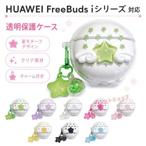 HUAWEI FreeBuds 7i �P�[�X ���̐��` HUAWEI FreeBuds 6i �P�[�X �V�g�� �J���r�i�t�� �� HUAWEI FreeBuds 5i �P�[�X huawei freebuds 7i �J�o�[ �t�@�[�E�F�C �t���[�o�Y �ی�J�o�[ HUAWEI FREEBUDS 7I �����P�[�X ��
