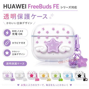 HUAWEI FreeBuds SE 4 ANC �P�[�X ���̐��` HUAWEI FreeBuds SE 4 �P�[�X �V�g�� �J���r�i�t�� �� HUAWEI FreeBuds SE 3 �P�[�X HUAWEI FreeBuds SE 2 �J�o�[ �t�@�[�E�F�C�t���[�o�Y �ی�J�o�[ hauwei freebuds se4 �����P�[