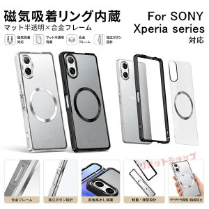 Xperia 10 VII �P�[�X �w�ʌ^ Xperia 1 VII �J�o�[ �}�b�g������ Xperia 5 V �P�[�X �A���~�o���p�[ ���C�z�������O Xperia 10 VI �P�[�X �\�j�[ �G�N�X�y���A �Ռ��z�� �����J�����J�o�[ ���t�� xperia10vii 