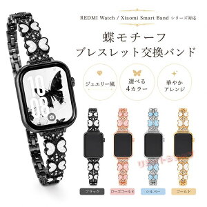 Redmi Watch 5 Active �o���h Xiaomi Watch S5 46mm �����p�X�g���b�v Xiaomi Watch S4 41mm �x���g �����p�o���h ������ �o���h ���X �`�F�[�� Redmi Watch 5 Lite �x���g �ւ��o���h �V���I�~Mi�X�}�[�g�o���h �Y�� 