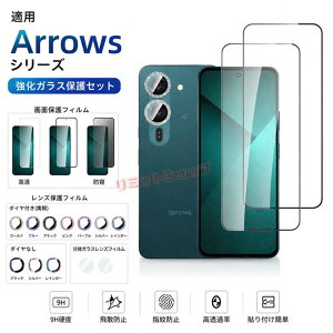 arrows Alpha2 F-51G �K���X�t�B���� arrows Alpha2 F-51G �J�����t�B���� Arrows Alpha2 �J���������Y�ی�t�B���� arrows alpha2 �K���X�t�B���� ARROWS ALPHA2 �ی�t�B���� �`�����h�~ �x�m�� FCNT FUJITSU �A���[�Y 