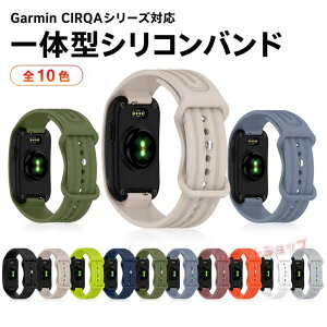 Garmin CIRQA Smart Band �����p�o���h ��̌^ TPU CIRQA Smart Band �����p�o���h �����p�x���g �o���h�^�w���X�p�t�B�b�g�l�X�g���b�J�[ �����o���h garmin cirqa smart band �����o���h �x���g �X�}�[�g�o��