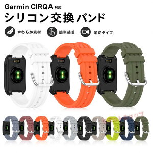 Garmin CIRQA Smart Band �����p�o���h ���� TPU CIRQA Smart Band �����p�o���h �����p�x���g �o���h�^�w���X�p�t�B�b�g�l�X�g���b�J�[ �����o���h garmin cirqa smart band �����o���h �x���g �X�}�[�g�o���h 