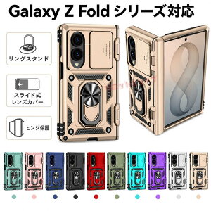 Galaxy Z Fold8 �P�[�X �q���W�ی�J�o�[�t�� galaxy z fold8 �P�[�X �����O�z���_�[ �X���C�h�����Y�ی� Galaxy Z Fold8 �J�o�[ �w�� �X�^���h galaxy z fold8 �J�o�[ Galaxy Z Fold8 SC-57G �P�[�X �M�����N�V�[ �[
