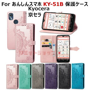 񂵂X}z KY-51B(5G) P[X 蒠^ ԕ 񂵂X}z KY-51B P[X 񂵂X}z KY-51B Jo[ Kyocera Z [ ky-51b Jo[ 蒠^ v ԕ KY-51B 킢 Tt[ 񂵂X