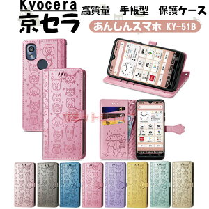 񂵂X}z KY-51B(5G) P[X 蒠^ 񂵂X}z KY-51BP[X lR }Olbgߋ 񂵂X}z ky-51b Jo[ v  KY-51B P[X J[h[ Kyocera Z ϏՌ 񂵂