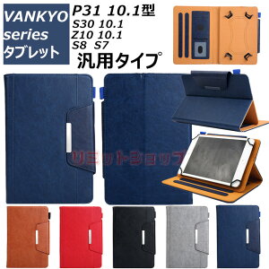 VANKYO ^ubgP[X 蒠^ MatrixPad P40 Jo[ S30 S10 Z10 U[ IV F VANKYO S8 F [ VANKYO MatrixPad S30 10.1  X^h MatrixPad S10 ubN^ v X^h MatrixPad Z10 Sʕی 