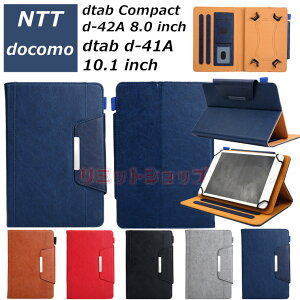 NTThRdtab d-51C 5G 10.1^ Compact d-42A 8.0 inch ^ubgP[X 蒠^ Jo[ dtab d-41A 10.1 inch U[ IV F d-42A 8.0C` F [ dtab d-51C 5G 10.1C` X^h ubN^ v 