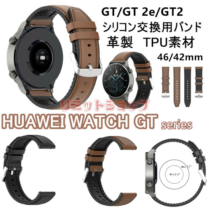 楽天市場】HUAWEI WATCH GT5 Pro GT4 3 pro SE Classic Active GT 