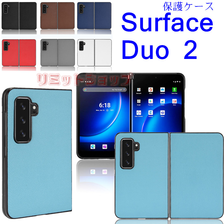 楽天市場】Microsoft Surface Duo 2 ケース surface duo 2 カバー 高 