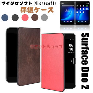 Microsoft Surface Duo 2 �P�[�X surface duo 2 �J�o�[ ���U�[ �v �r�W�l�X�� ������� ���i�� ���킢�� microsoft Surface Duo2 2022�V�^ �P�[�X ���U�[ ���^ �y�� �}�C�N���\�t�g Surface Duo2 �P�[�X �v �X���� ��