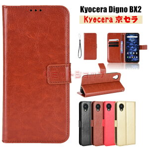 Kyocera Digno BX2 �P�[�X Kyocera Digno BX2 �J�o�[ �X�}�z�P�[�X Kyocera ���Z�� A101KC �J�o�[ �g�уP�[�X �l�C ���n �I�X�X�� �V���v�� �P�[�X �ϏՌ� kyocera digno bx2 A101KC �P�[�X ���Z���J�o�[ �P�[�X �v��