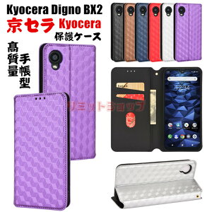 ZTE ���񂽂�X�}�z4 A402ZT �P�[�X ���񂽂�X�}�z3 (5G) A205KC �P�[�X Kyocera Digno BX2 �P�[�X �蒠�^ A101KC �J�o�[ ���̕� ���񂽂�X�}�z2 A001KC �P�[�X �蒠�^ �S�ʕی� �ȒP�X�}�z4 �P�[�X ������ k