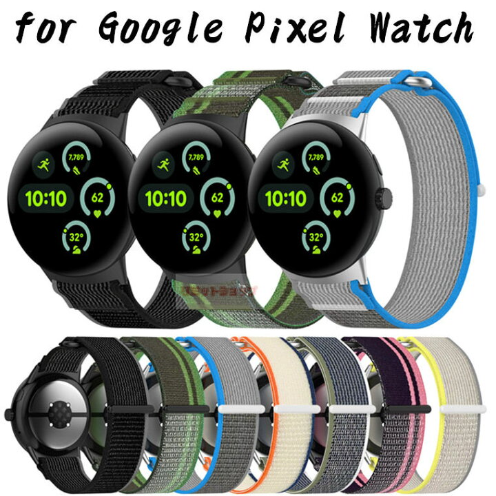 楽天市場】Google Pixel Watch 4 45mm バンド 交換用 Google Pixel 