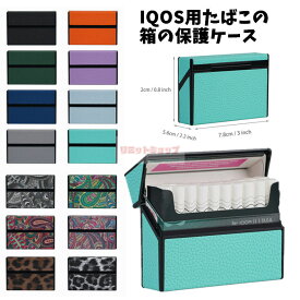 在庫発送 IQOS アイコス 加熱式たばこの箱の保護ケース ヒートスティックケース7色 シガレットケース IQOS ILUMA タバコケース 収納カバー 耐衝撃 IQOS ILUMA ONE MULTI アイコス 革製刺繍 イルマワン プライム アクセサリー ILUMA ONE iluma i prime 電子タバコケースPC軽量