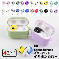 楽天市場】airpods イヤホンカバーの通販
