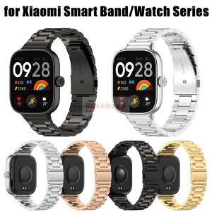 Redmi Watch 5/4 ベルト Xiaomi Smart Band 9/8 Pro 交換バンド redmi watch 5 4 交換ベルト ステンレス製 交換用 Redmi Watch 5 着替え 高品質 シャオミ スマートバンド9 メタル製 上質 xiaomi smart band 9 8 pro 時計バ
