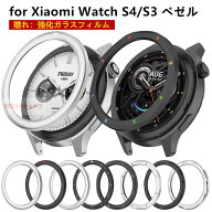 Xiaomi Watch S4 ベゼル Xiaomi Watch S3 時計ベゼル 目盛り付き ステンレス製 Xiaomi Watch S4 保護 xia…