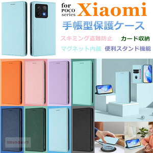 Xiaomi POCO F7 P[X POCO M7 Pro 5G P[X Xiaomi 15 Ultra POCO F7 Ultra POCO X7 Pro P[X Xiaomi 14T 13T 12T 11T Pro P[X 蒠^ xiaomi poco m7 x7 f7 pro P[X ϏՌ VI~ CXΉ S̕ی v CJ