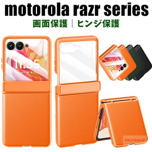 motorola razr 50 ultra P[X motorola razr 50 ultra Jo[ KXtBt tʕی qWی ܂肽 i g[ CU[ P[X v motorola razr 50 Jo[ ϏՌ motorola razr 50 u