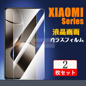 �y�񖇃Z�b�g�zXiaomi 15T Pro �K���X�t�B���� Xiaomi 15T �K���X�t�B���� xiaomi 15t pro �K���X�t�B���� ��ʕی� Xiaomi 15T Pro �K���X�t�B���� Xiaomi 14T �t���ی�t�B���� 13T 12T Pro �t�B���� �����K���X 