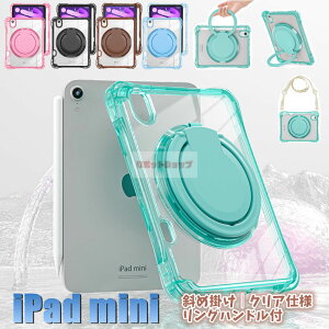 iPad mini (A17 Pro) P[X NA iPad mini 6 8.3C` 6 P[X A2993/A2995 yV[[dΉ AN V_[xg X^h iPad mini a17 pro Jo[ ֗ Onh ACpb