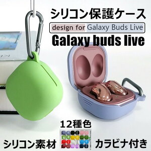 Samsung Galaxy Buds live �P�[�X ���I�� �V���R�� �\�t�g �V���v�� Galaxy Buds live �J�o�[ 2020 �ی�P�[�X �M�����N�V�[�o�b�Y �P�[�X �y�� �ϏՌ� Galaxy Buds live �P�[�X �����h�~ �L�Y�h�~ ���i�� �J���r