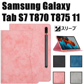 Samsung Galaxy Tab S7 T870 T875 11 ケース Tab S7 T870 T875 カバー 2020年新型 手帳型 レザー ギャラクシー カード収納 タブレット ペンスロット 軽量 Samsung Galaxy Tab S7 T870 T875 11 ケース ブック型 革製 Galaxy Tab S7 全面保護 耐久性 スリープ 人気