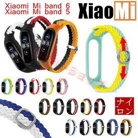 送料無料 Xiaomi Smart Band 7 バンド ナイロン素材 xiaomi mi band 76 保護ケース シャオミ mi band543 スマートウォッチ バンド Miスマートバンド7 交換バンド 調整可能 腕時計 交換用 通気 軽量 スマートバンド xiaomi mi band 5 ケース 一体式 時計ベルド 替えベルド