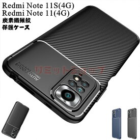 Redmi Note 13 Pro+ 5G ケース Redmi Note 13 Pro 5G カバー 背面 炭素繊維紋 カーボン調 かっこいい 耐衝撃 背面ケース redmi note 13 pro+ 5G ケース 高品質 redmi note 13 pro 5g カバー シンプル 軽量 ケース 背面 上質 シャオミ redmi note 11 pro 5g