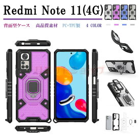 Xiaomi Redmi Note 11 Pro 5G Redmi Note 11(4G) ケース 耐衝撃 シャオミ xiaomi redmi note 11(4G) ケース リングホルダー付き redmi note 11 pro 5g スマホケース かっこいい 二重構造 Redmi Note 11 pro 5G ケース ストラップ付き 車載マグネット対応 人気 落下防止