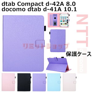 NTThRdtab d-51C 5G 10.1^ Compact d-42A 8.0 inch P[X Jo[ X^h@\ 蒠^ F  y dtab Compact d-42A 8.0 Vv F docomop dtab d-41A 10.1^ ^ubgP[X Jo[ dtab d-51C 5G 10