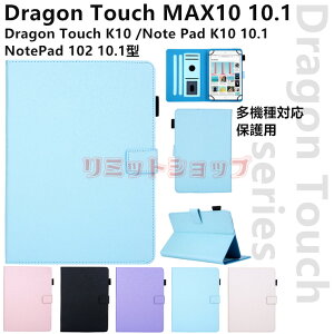 y݌ɔzDragon Touch MAX10 10.1 P[X Jo[ X^h@\ 蒠^ F y Touch K10 Note Pad K10 10.1 ^ubg NotePad 102 10.1P[X Jo[ Vv ^ubgP[X J[h[ p[v