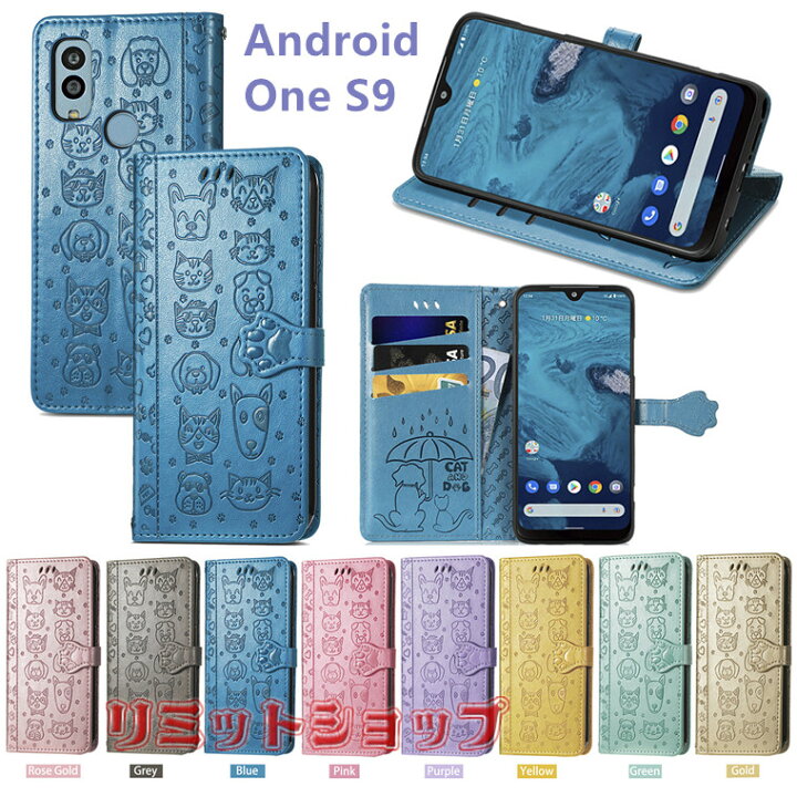 楽天市場】Android One S10 ケース Android One S9 ケース 手帳型 指紋 