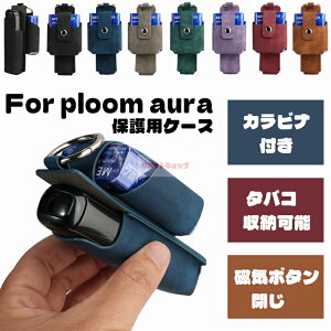 Ploom Aura P[X ploom aura P[X Ploom AURA ANZT[ v[I[ P[X Jo[ ی v[I[ P[X  CXibv{^ P[X ploom aura ɑΉ PLOOM AURA M^oR
